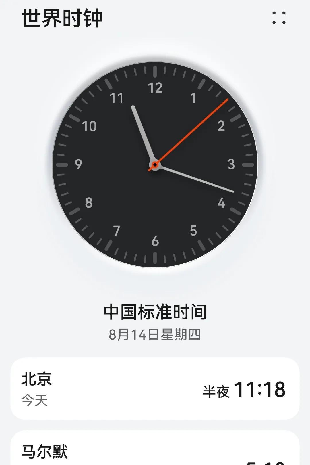 瑞典大满贯举办地，马尔默，跟我们时差是六个小时。比我们晚六个小时。如果比赛在