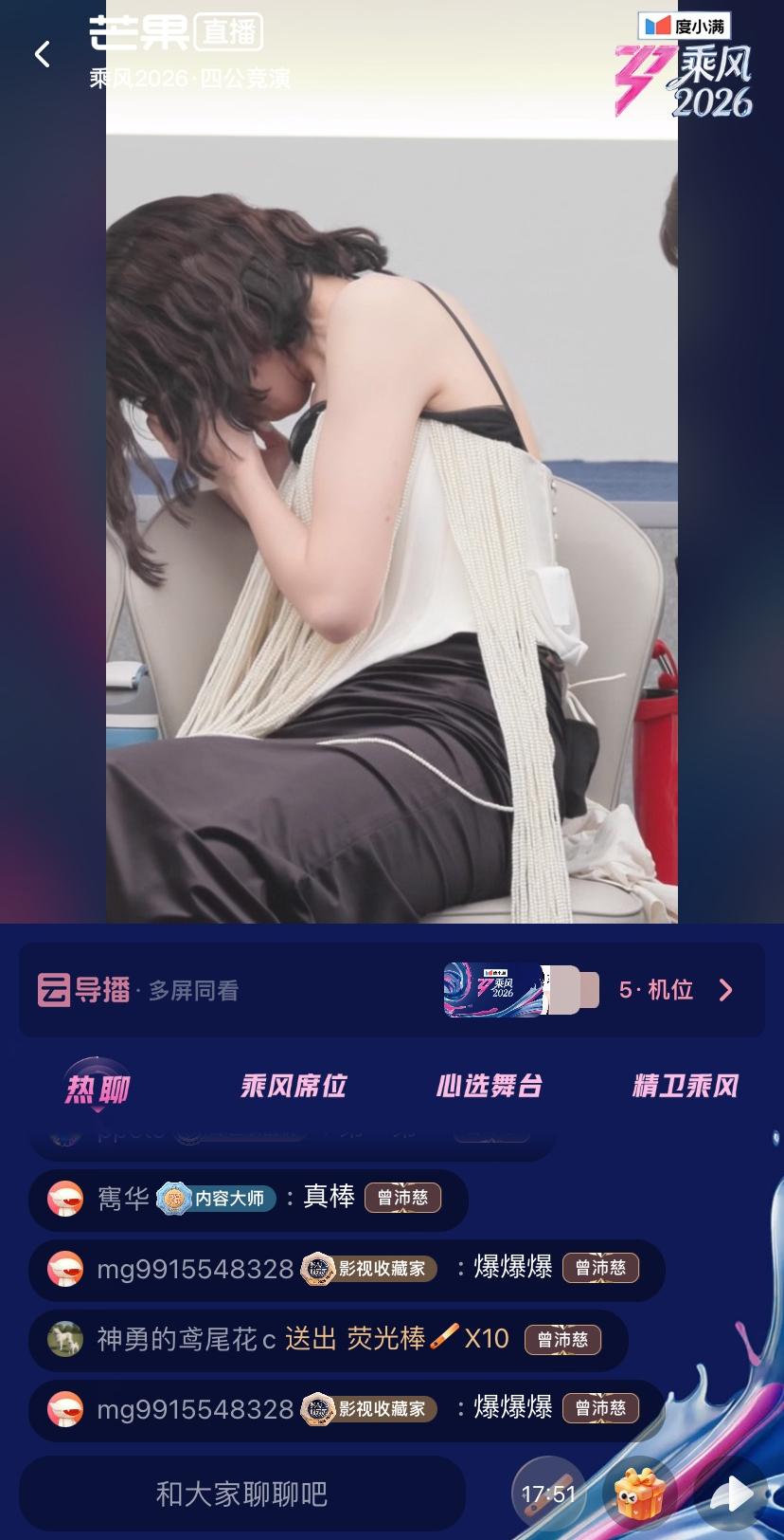 直播镜头最残酷的地方，在于它总能捕捉到那些精心排练之外的“失控”。昨晚《乘风