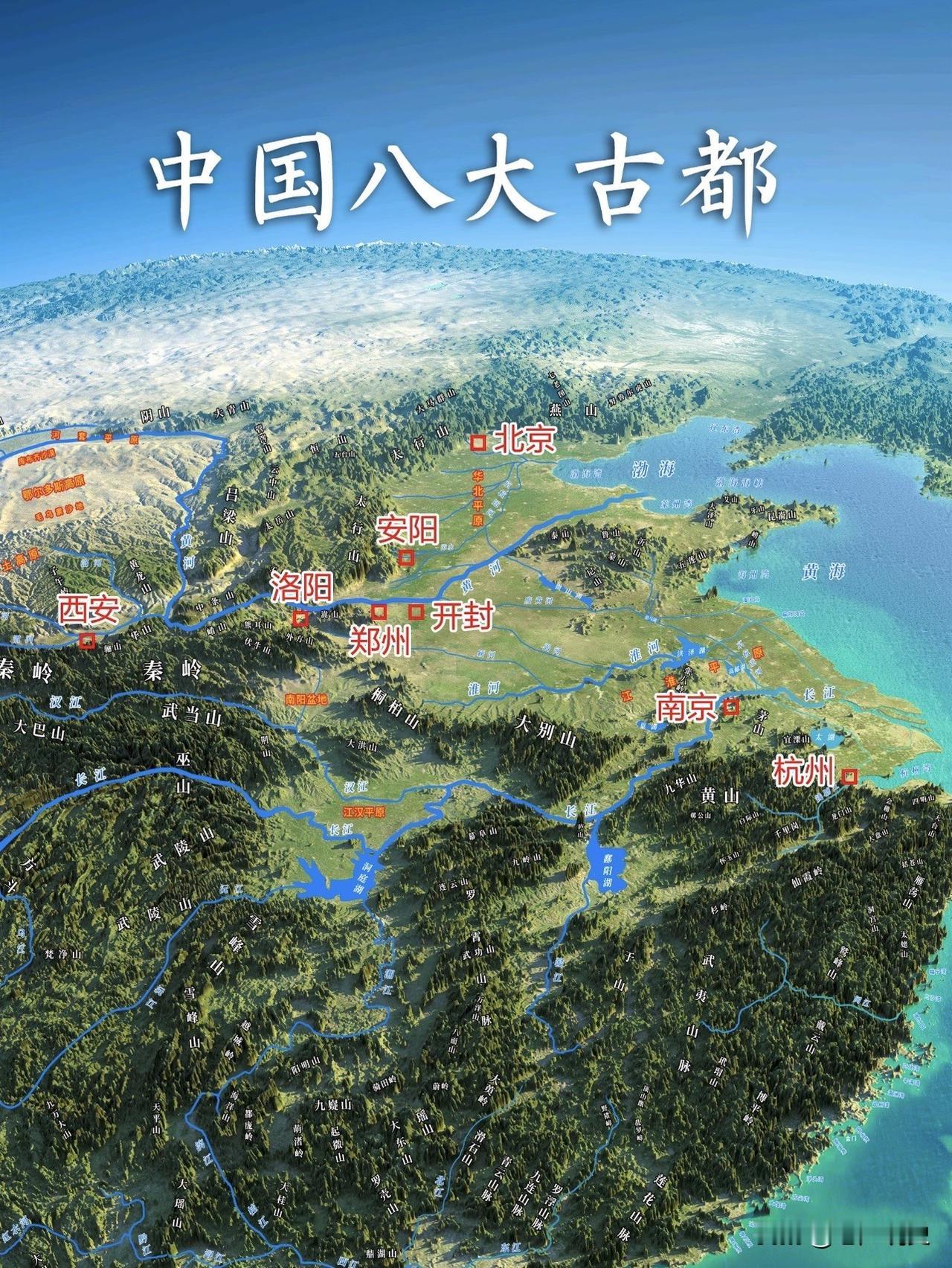 中国八大古都分布图，西安、洛阳及北京是历史上大一统王朝定都的首选，而安阳、郑州、