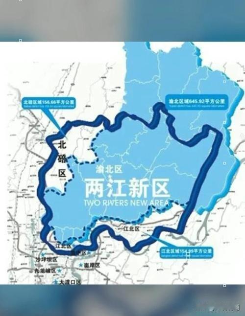 重庆撤江北渝北合并成两江新区，对标上海浦东新区，成为真正意义上的“两江新区”。
