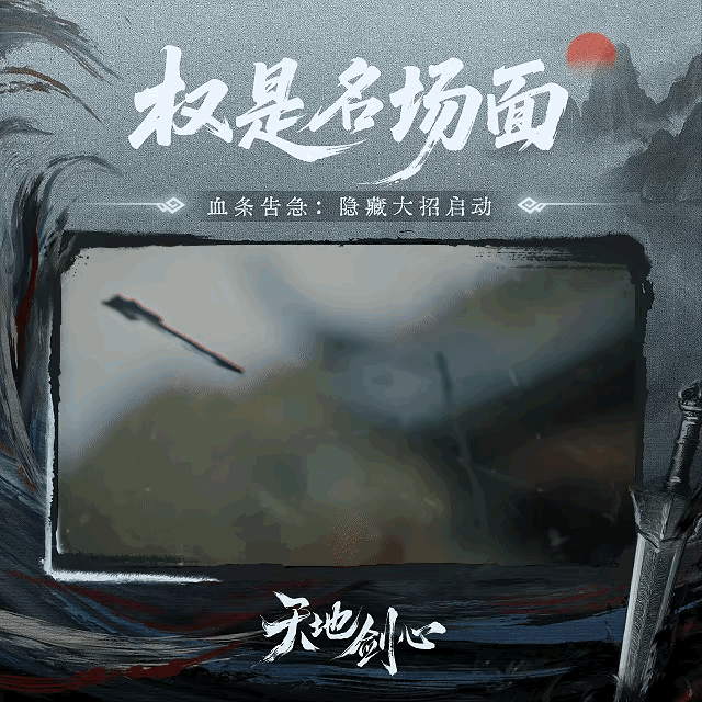 天地剑心万剑穿心名场面拍的相当糟糕,成毅抱着李一桐,剑就像认人一样,只往他一个人