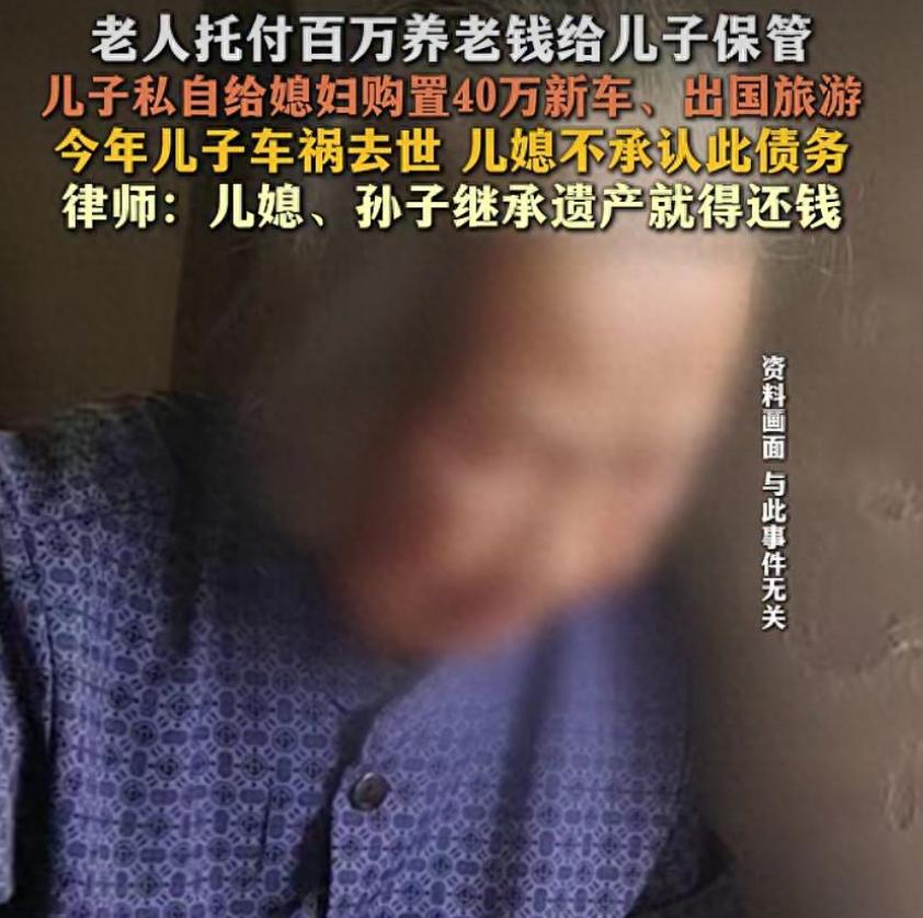 “养儿防老就是个笑话！”6月22日报道，浙江，一76岁大妈，存了100多万养老钱