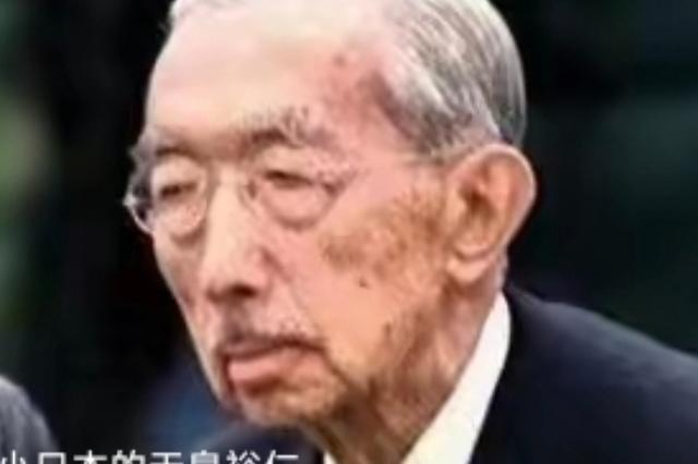 高市早苗低估了中国，一些非官方媒体及出版物相传日本人的“天皇”裕仁1989年临死