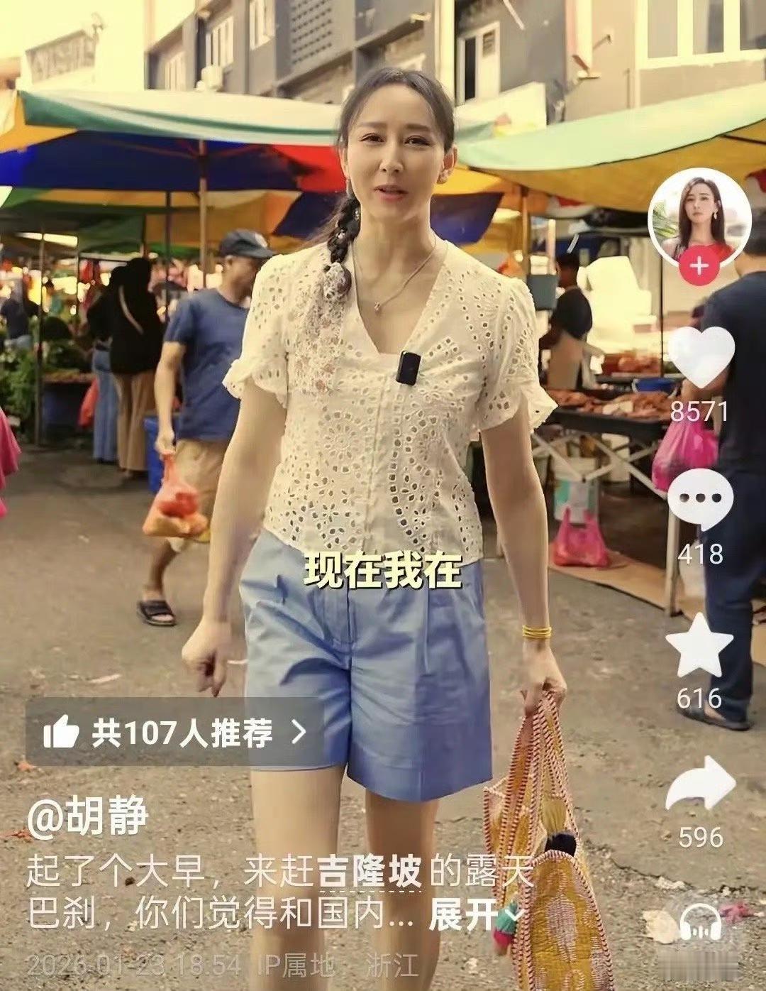 47岁胡静真是嫁对了人，在吉隆坡逛菜市场，满身生活气又大方好看……​