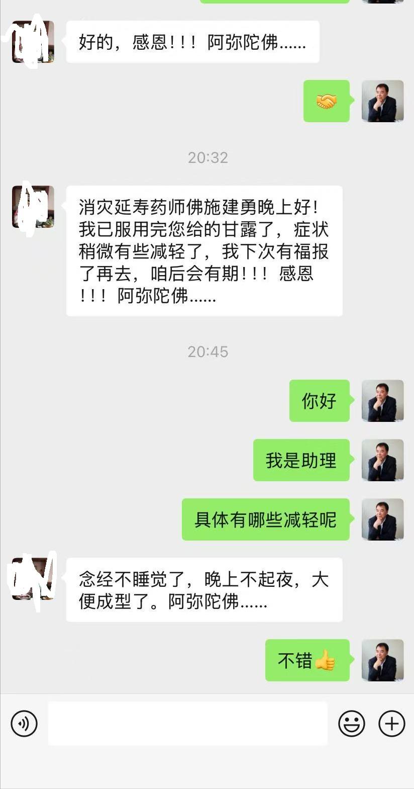 带着感恩的心看中医，病会好的更快些！前段时间给一个女患者看诊，她进门就向我诉