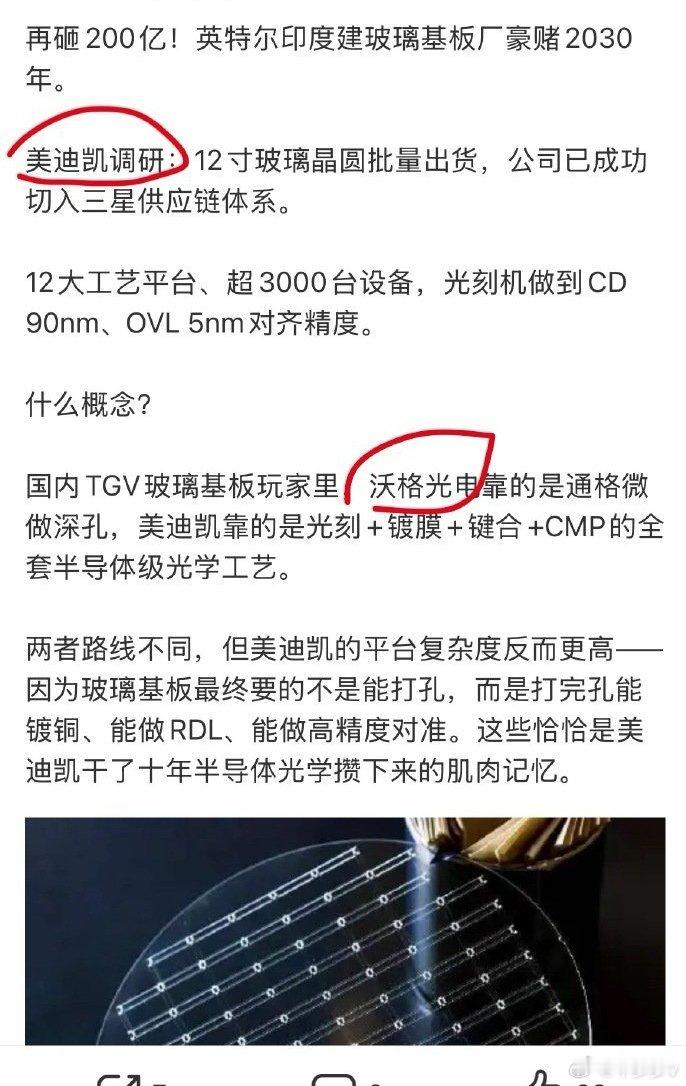 台积电近期向供应链发布CoWoS玻璃基板开发计划，导火线直接引爆玻璃基板核心