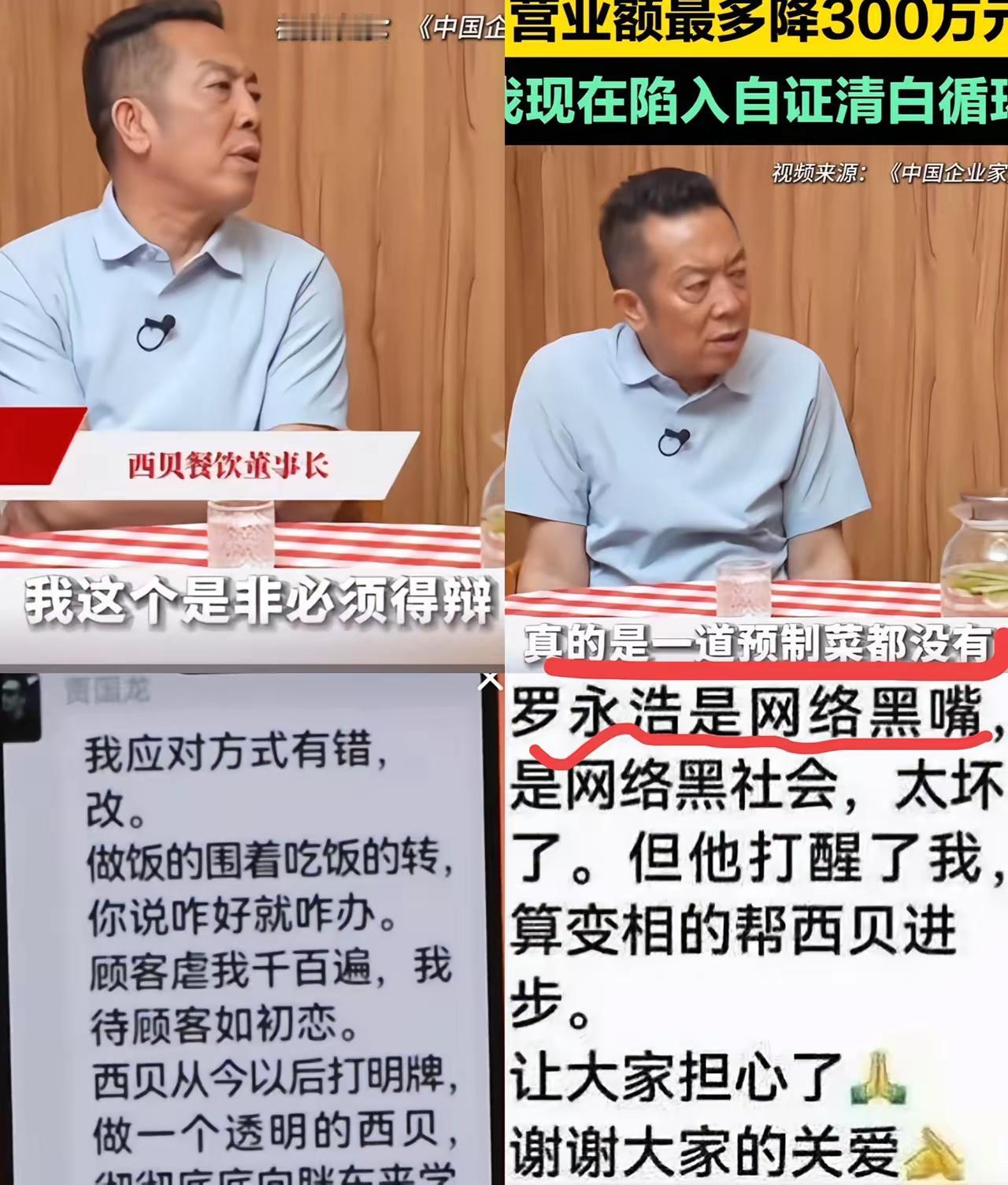 罗永浩现在肯定要失眠了​他拔光了头发也想不明白，​明明他已经说算了，怎么贾国