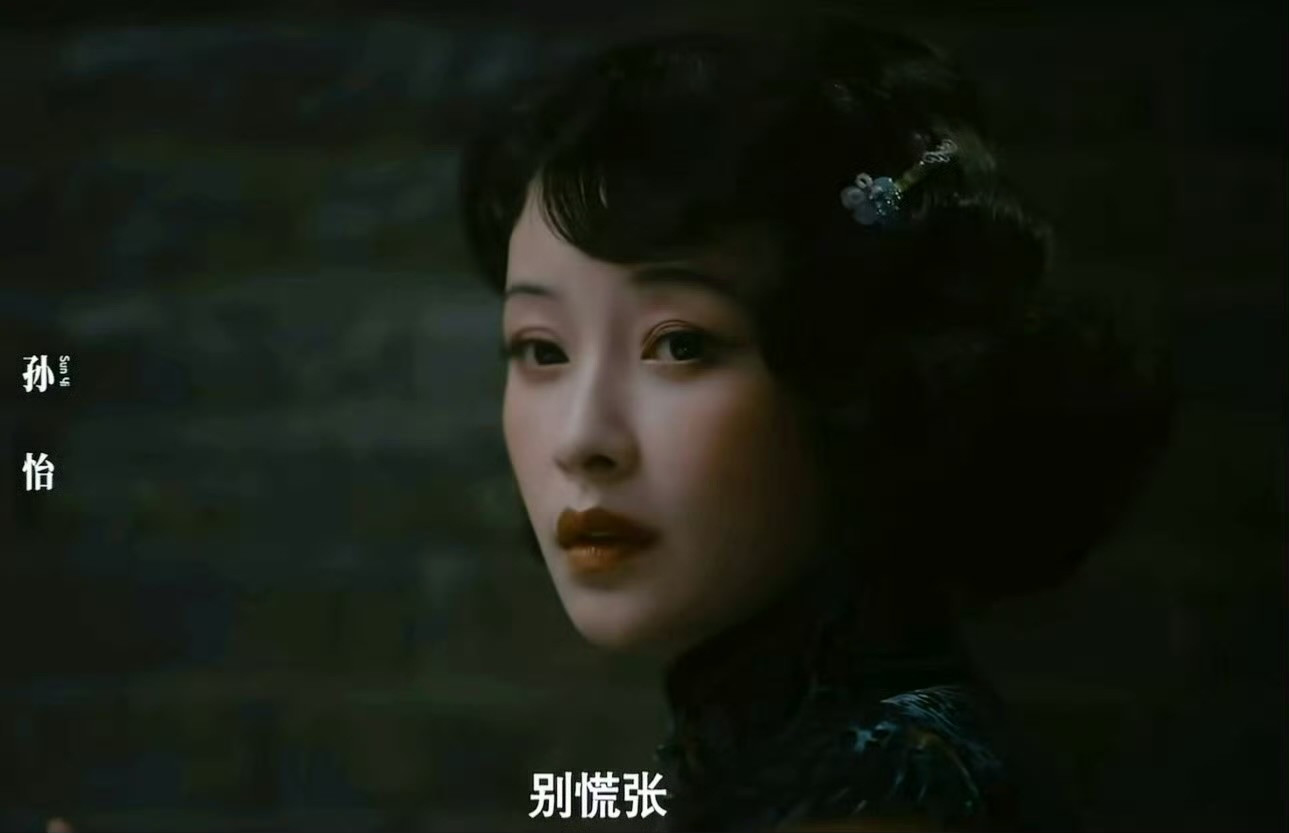 剧版千里江山图的女演员，谍战剧里常见身份都集齐了。刘诗诗、王鸥、孙怡、李兰迪、关