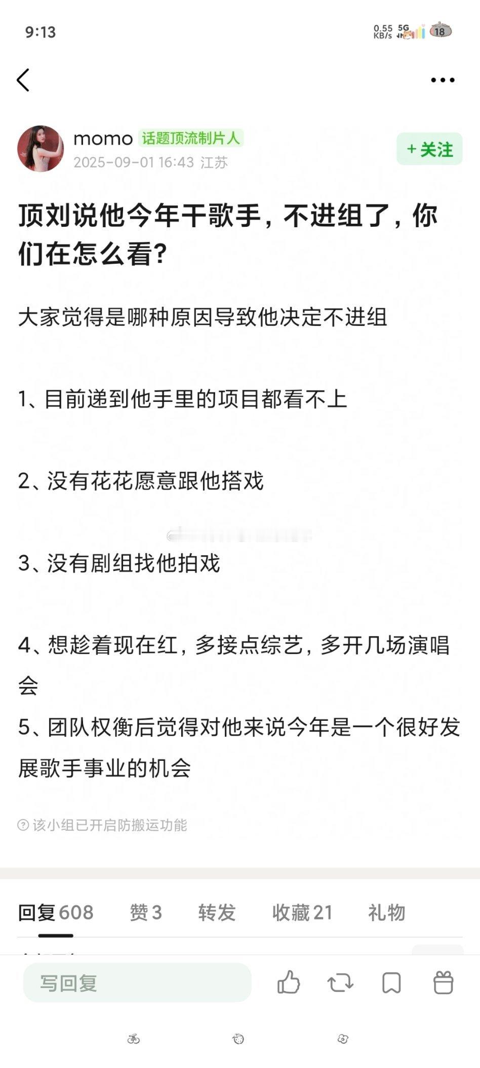 刘宇宁上部剧《书卷一梦》杀青至今，已经快一年没拍戏，顶刘直播也说今年会专注做歌手