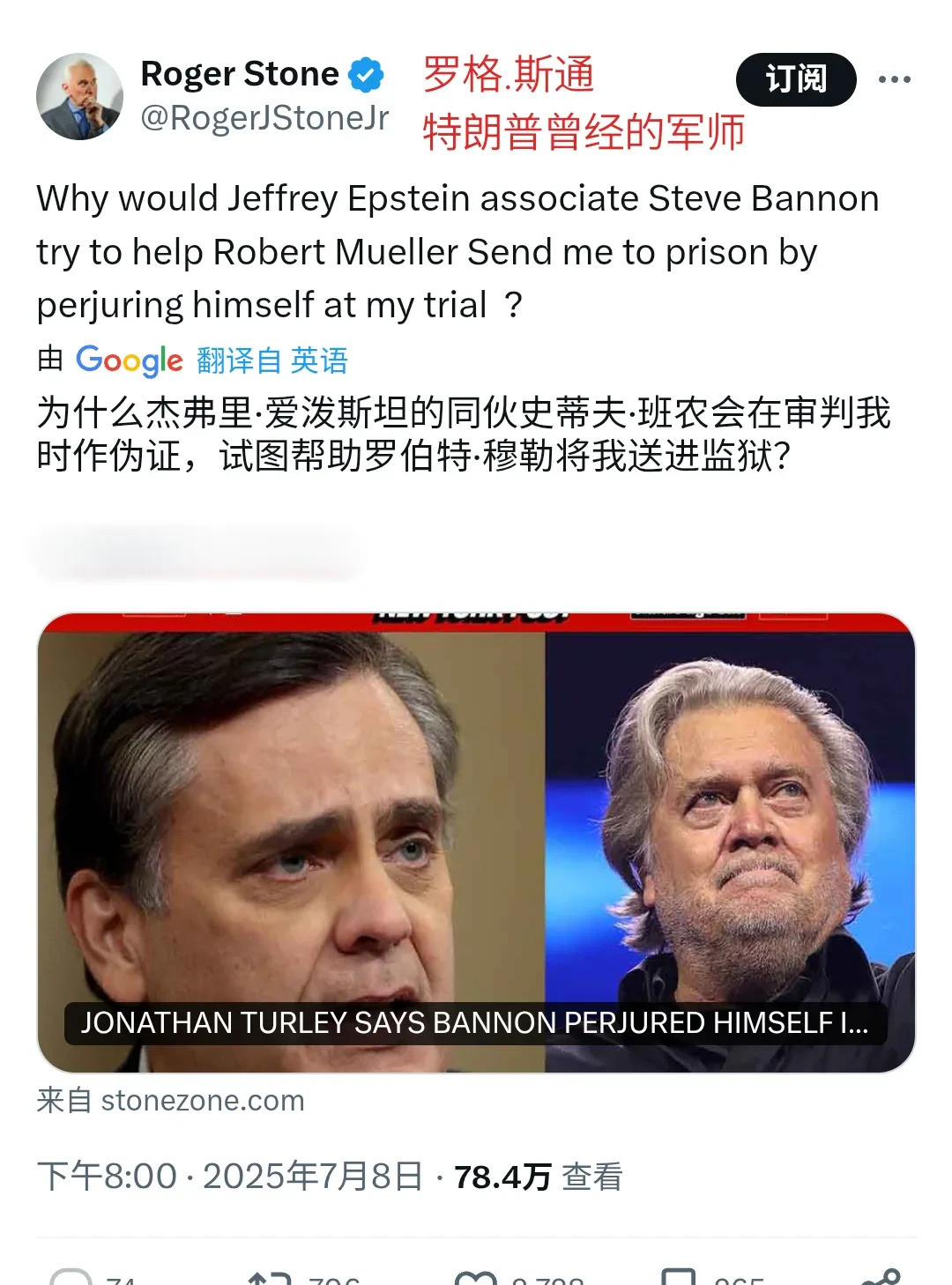 特朗普俩军师互掐，马斯克围观吃瓜天呐！特朗普的两个超级智