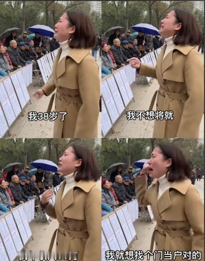 天河公园相亲角大型破防现场，38岁大姐当场崩溃哭诉，越说越激动。自己年收入五十