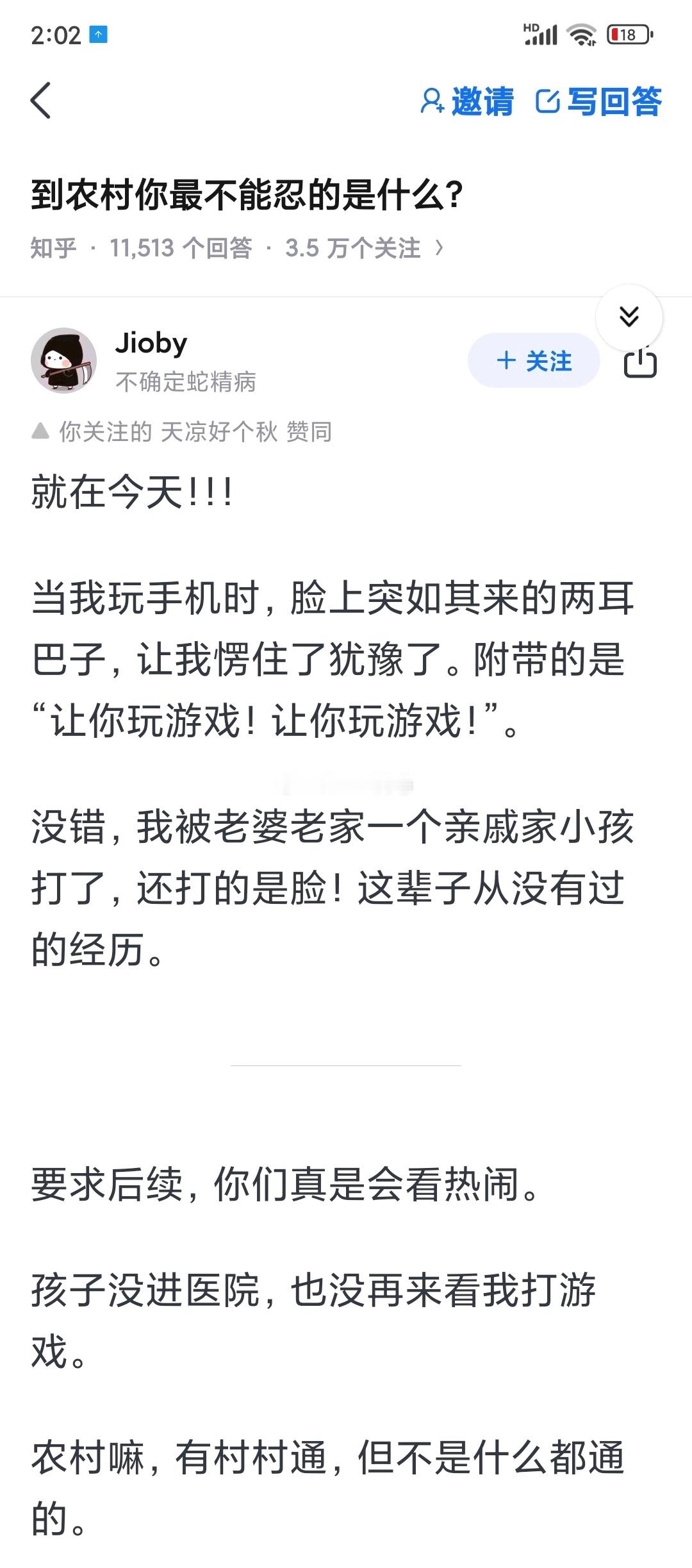 农村你最不能忍的是什么