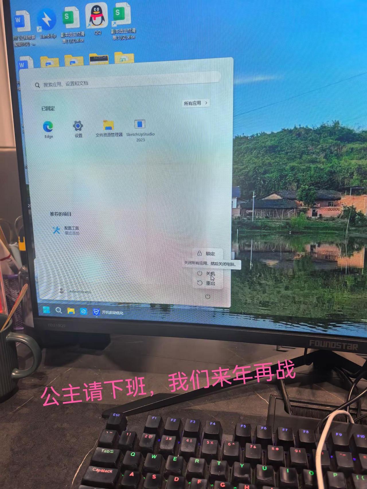 放假了，来年再战