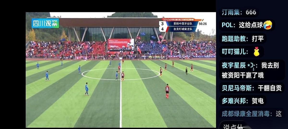 宜宾估计肠子都悔青了。真的，眼看到手了啊。本来今天只要赢了泸州，那个出线名额