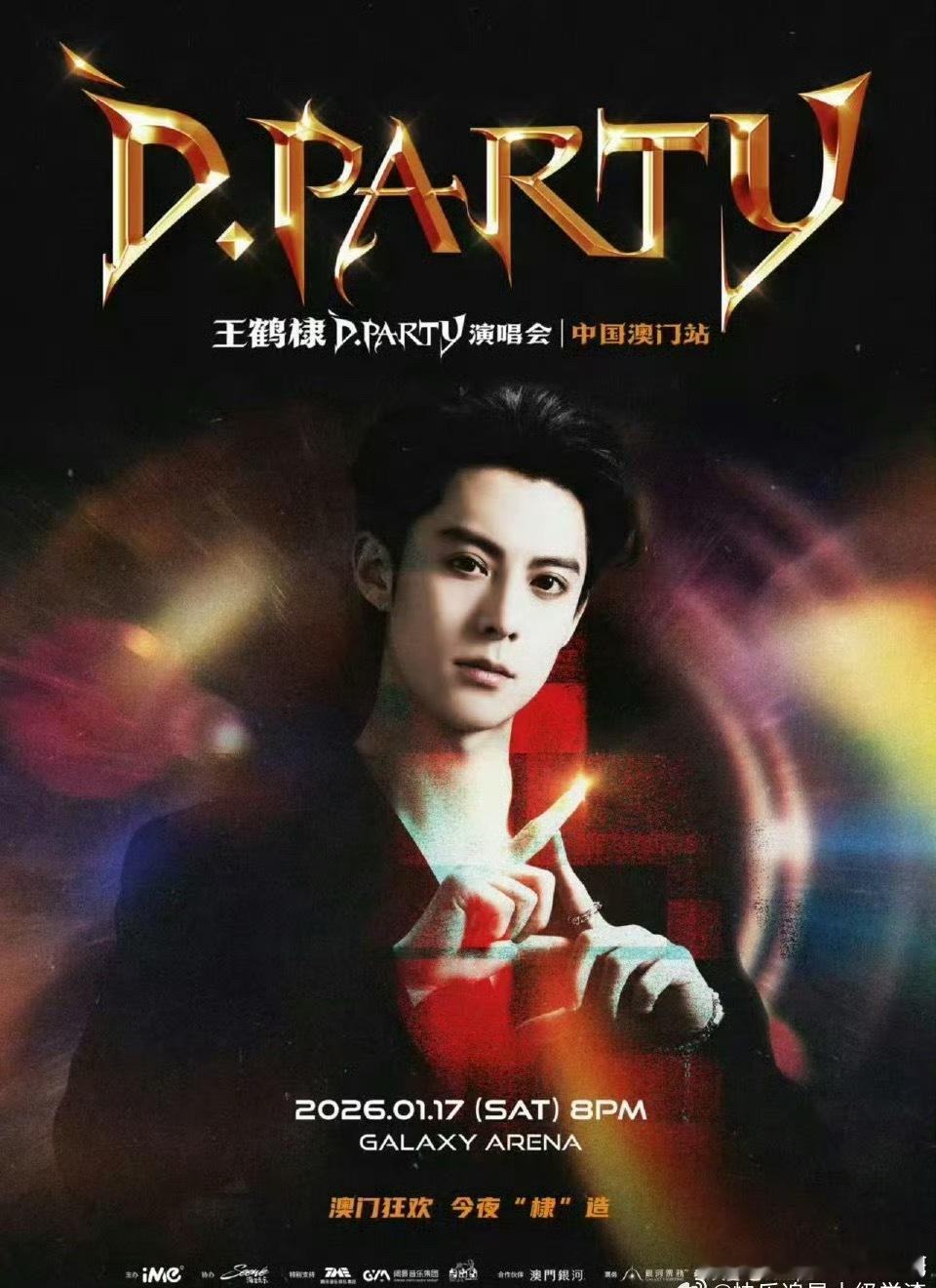 赵露思是王鹤棣演唱会特邀嘉宾作男作女合体，属性极其般配演技差，爱吹，爱作，爱做