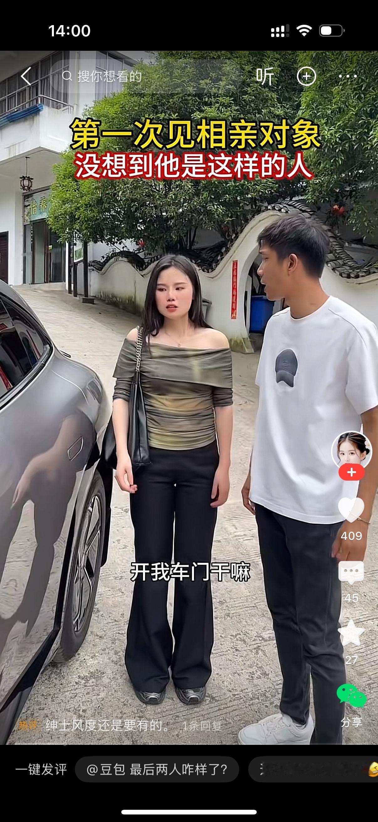 男女相亲结束准备回家。女子去开车门，男子叫住她，哎，你开我车门干啥呀？女子说，我