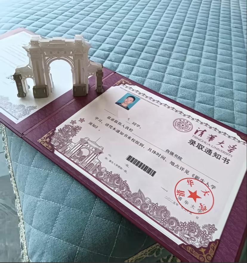 看看四十年前的清华大学入学通知书，简简单单一张纸，通用格式，填上学校、院、系、专
