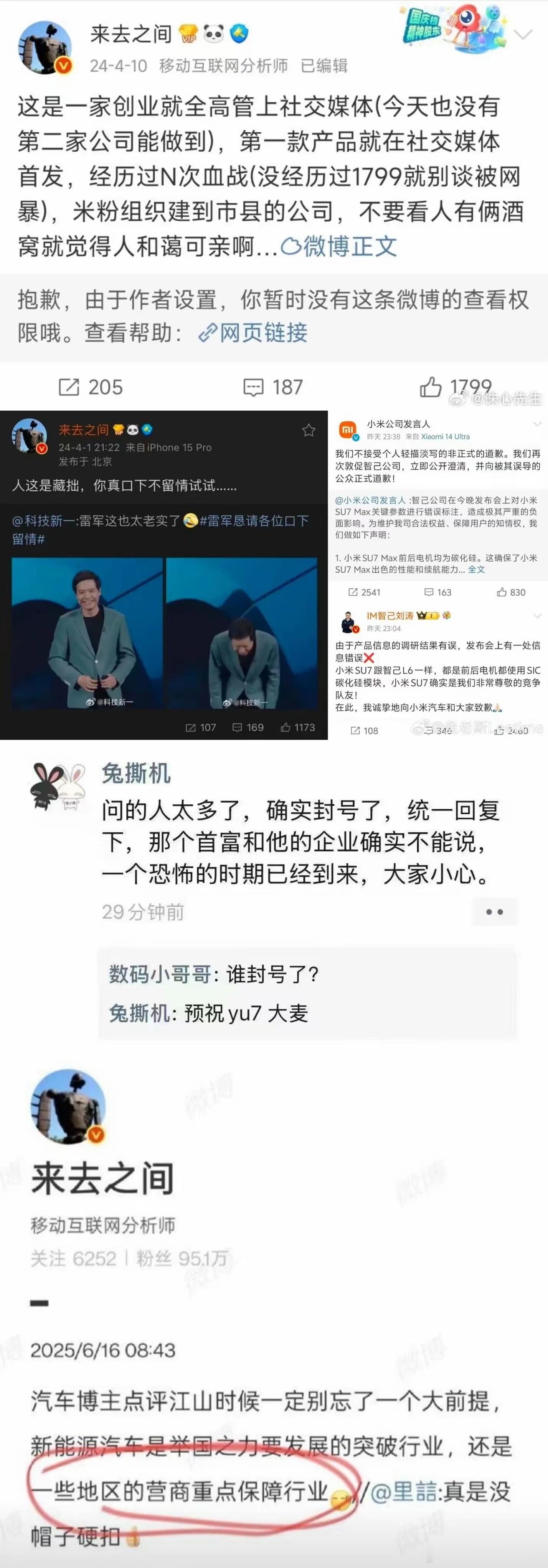 谨言慎行，后果很严重……​​​