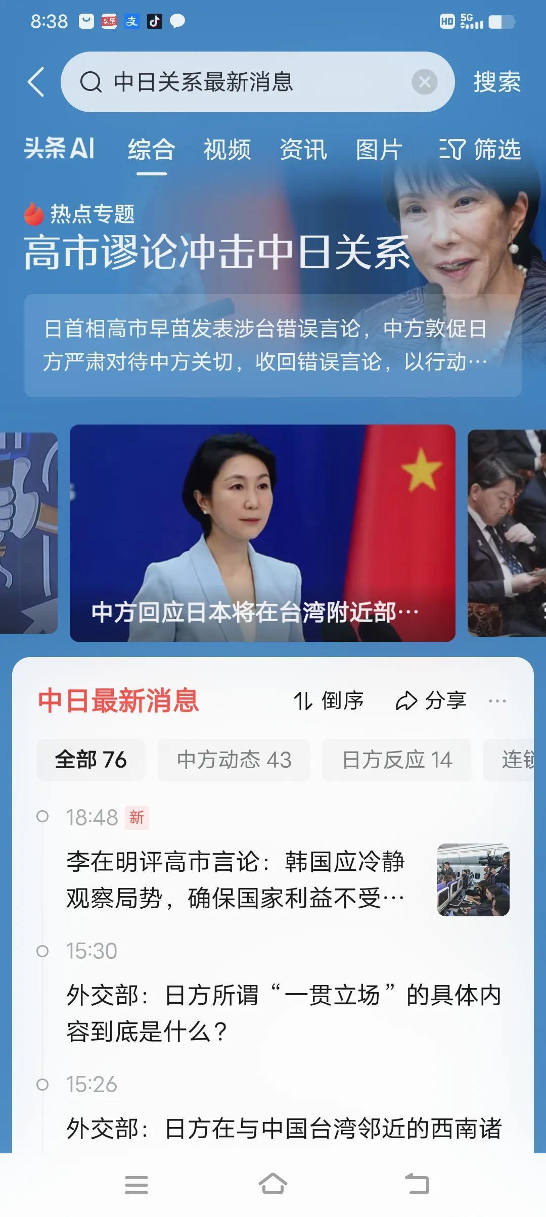 没有了官媒电视，所有的资讯都是由网上才知道。这几日经常见闻我们大中国与近年来常