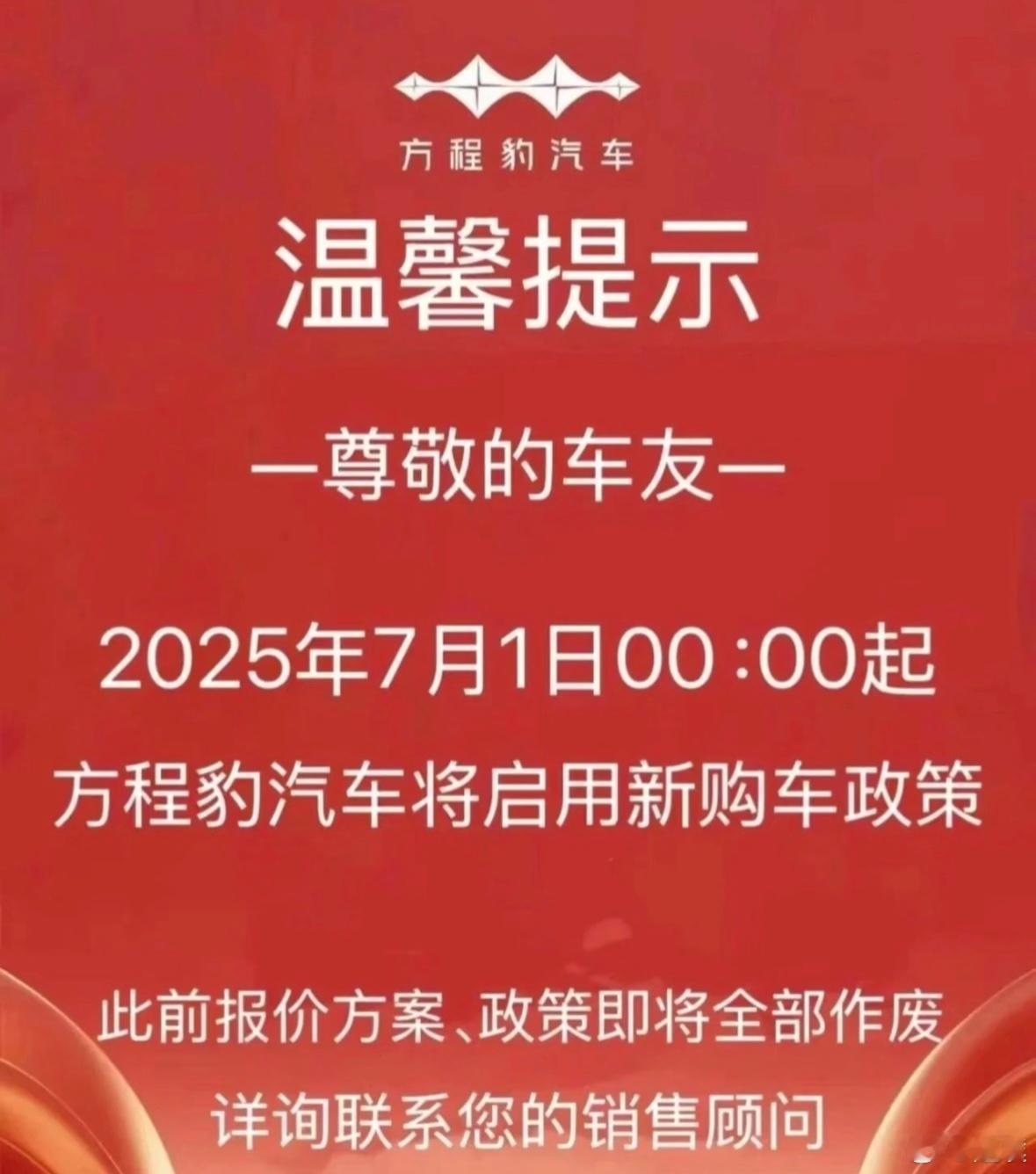 价格战要结束了？比亚迪、腾势、方程豹、深蓝汽车、极狐汽车等在内，
