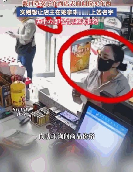 细思极恐！江西，一商店内进来一神秘女子。她全程戴着口罩，一进门就装模作样地询问商