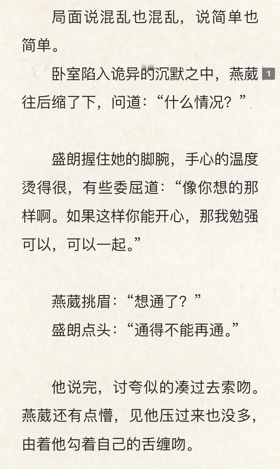 啊啊啊啊尖叫！！！我要看兄弟盖饭详细版！！有什么是尊贵的VIP不能看的！！