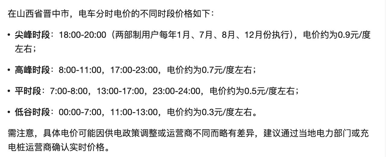 警惕！充电桩开始“分时涨价”，新能源车也要省着开了？新能源车的“省钱光环”正在