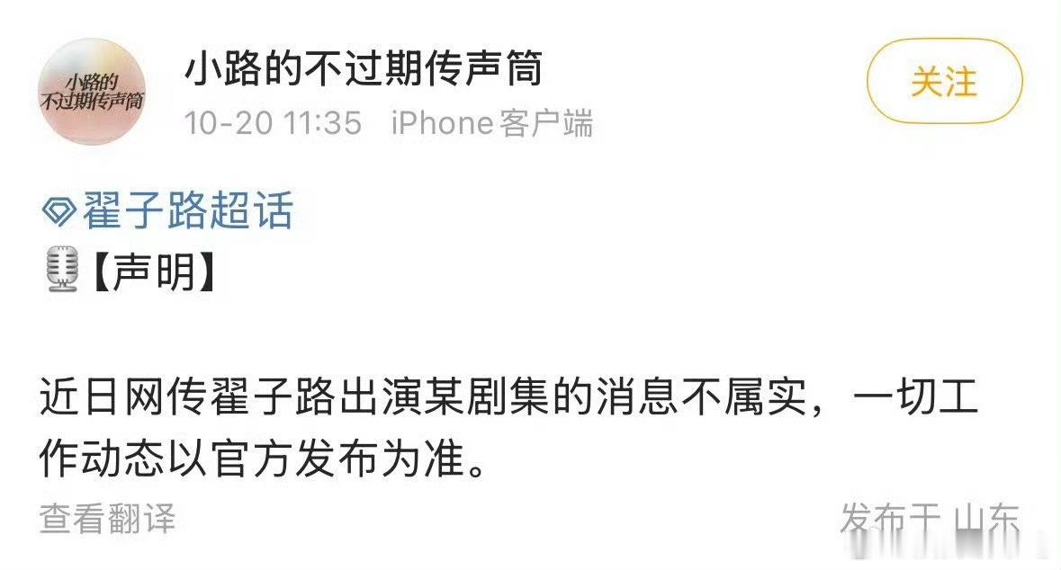 居然辟谣了，本来我还挺信的​​​
