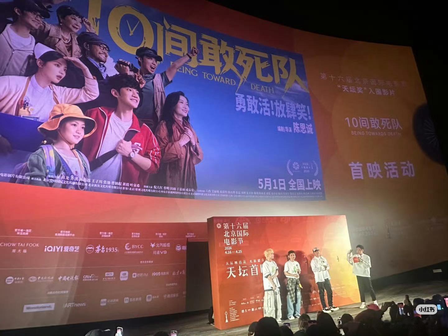 10间敢死队北影节场刊最高分10间敢死队北影节场刊评分第一，陈思诚用喜剧温柔解构