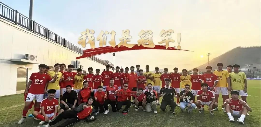 6战全胜提前夺冠，恒大U17踢疯了刚看完决赛，脑子里只剩三个字：降维打。对