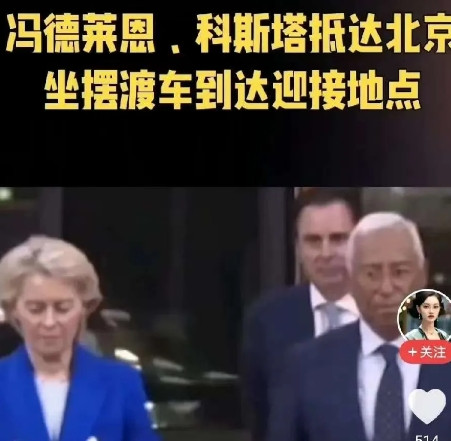 我曾对冯德莱恩此次访华的诚意存疑，也曾猜测她此行是否是在应对来自美国的压力。