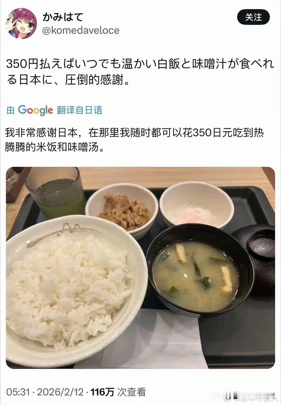 刷到这个图片，说在国外吃上一口白米饭就要“感恩”，实在令人费解。如果真要谈感恩