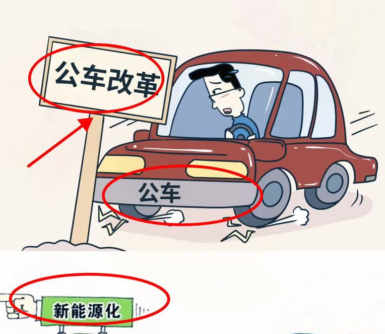 公务车新规来了！5月18日起动真格实施，这回动真格了？公家车节假