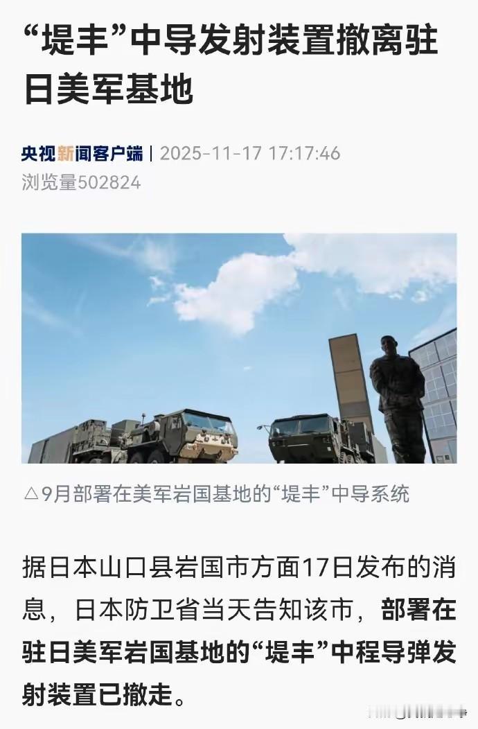 特朗普把堤丰系统给撤走了。韩国都撤销了原计划和日本的联合演习。所有人都怕沾包