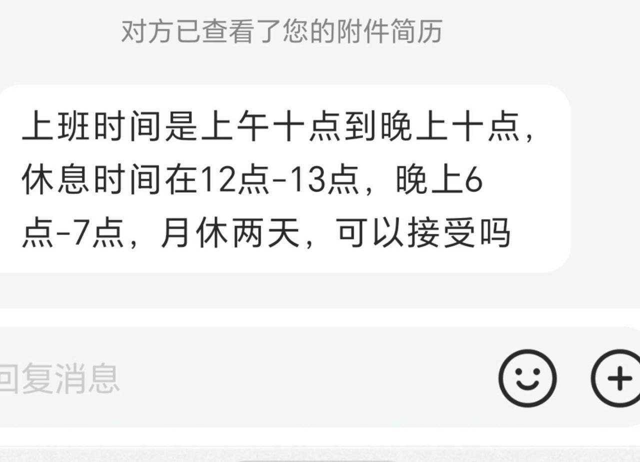 找工作就不该在周末打开招聘软件，晦气的东西😑面试找工作面试求职我的找