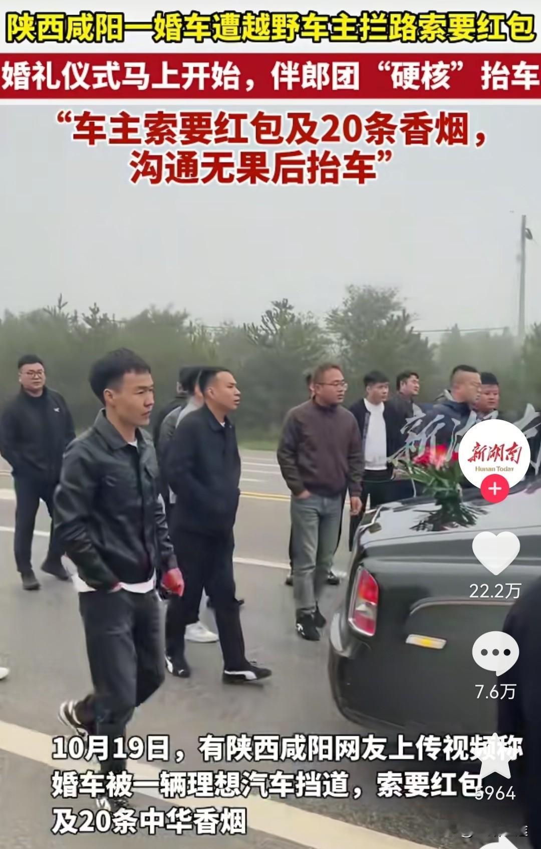20条烟没有直接给他转账，留下备注，婚礼拦路，办完席直接起诉敲诈，我感觉能成，到