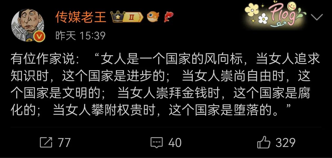 这个作家说得片面了，为何是女人，难道不是全体国民？