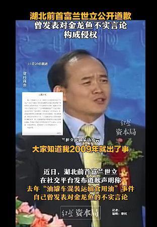 写作日进5000,你还想要什么?这反转也太快了吧！湖北前首富道歉才9天，咋又要