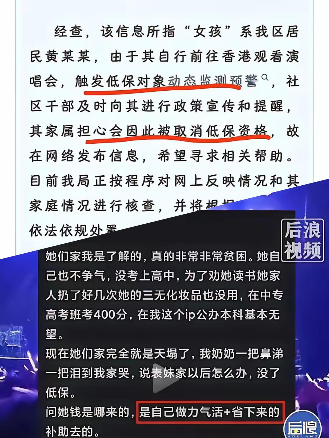 说真的，我看到有人吐槽看演唱会取消低保，评论区有句话特别戳我——‘真正渴死的人，