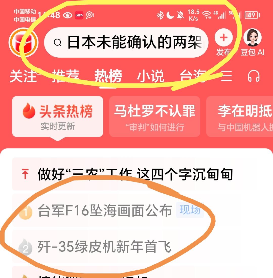 这三条新闻凑在一起有了一种莫名的喜感。我们家在飞新款五代机，脚盆鸡家不知道我们去