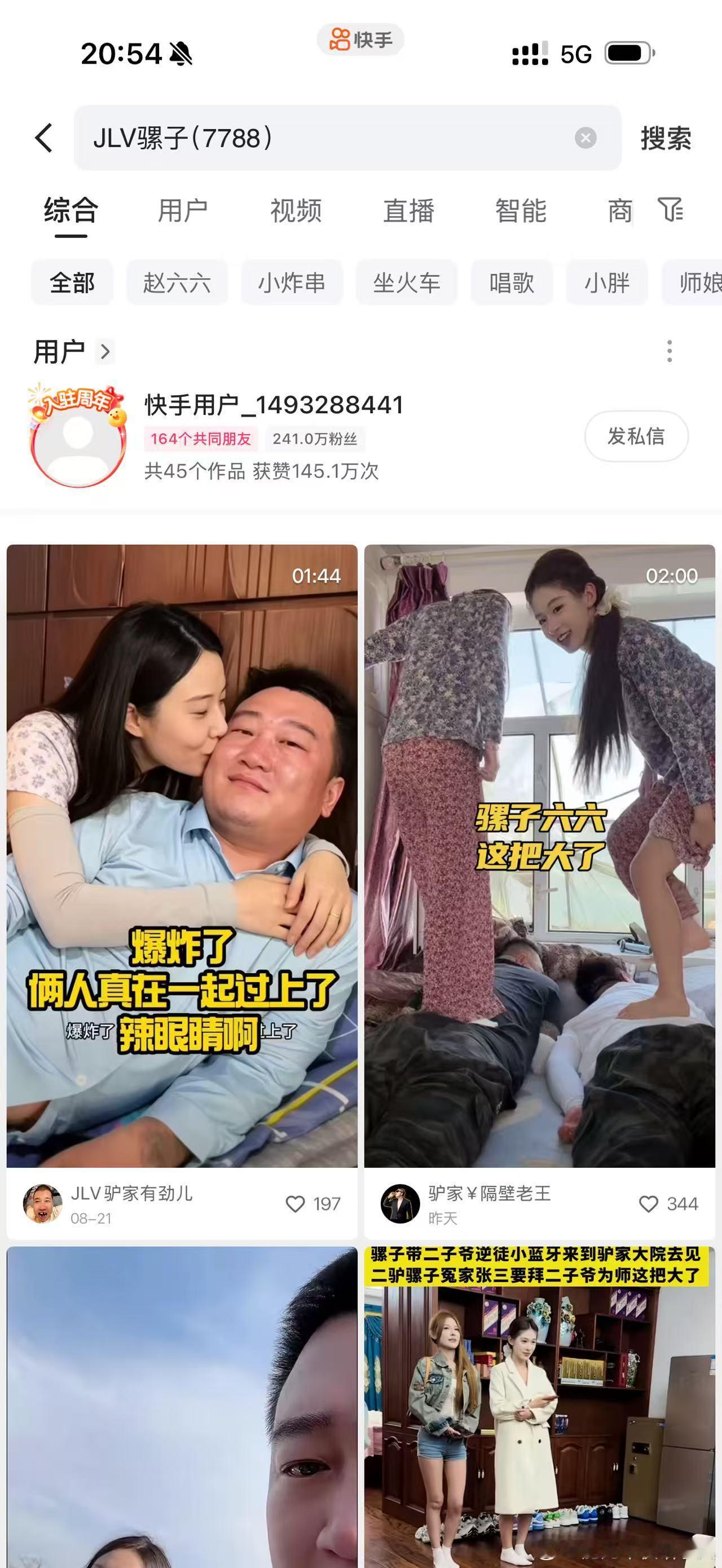 二子爷举报骡子第一回合骡子账号自己申请冻结二子爷第一局胜出​​​