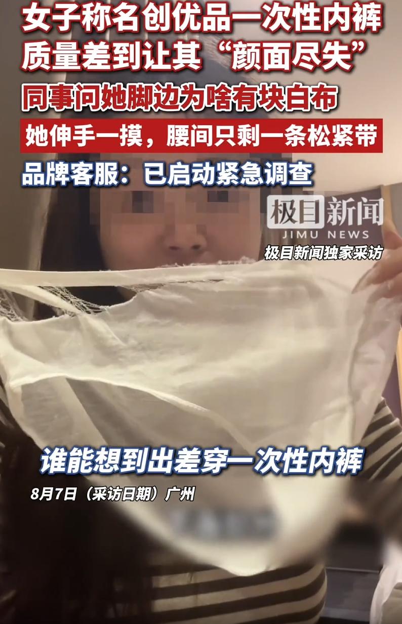 这也太尴尬了！广东，女子和同事出差，走在街上同事突然问她脚下怎么有一块白布，女子