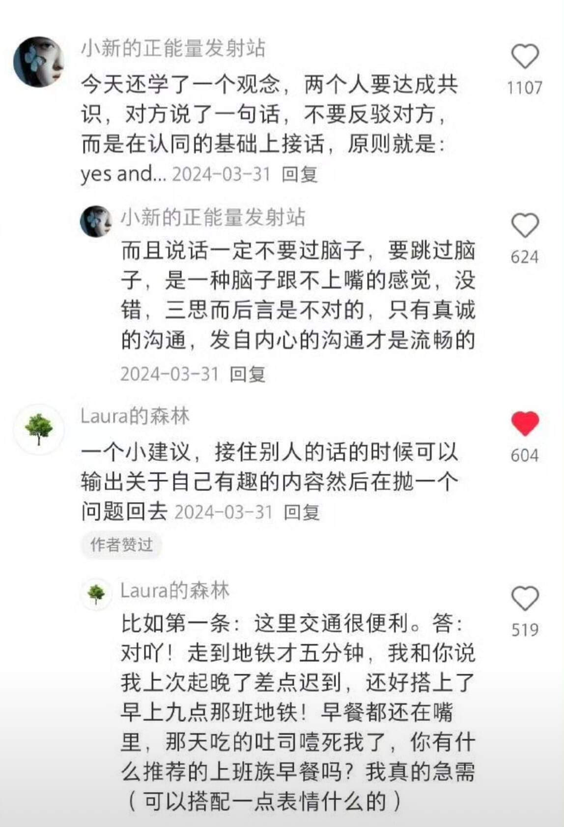 会接话是一种高级能力职场会接话是一种高级能力，接话的核心：把说话的核心重点拉回