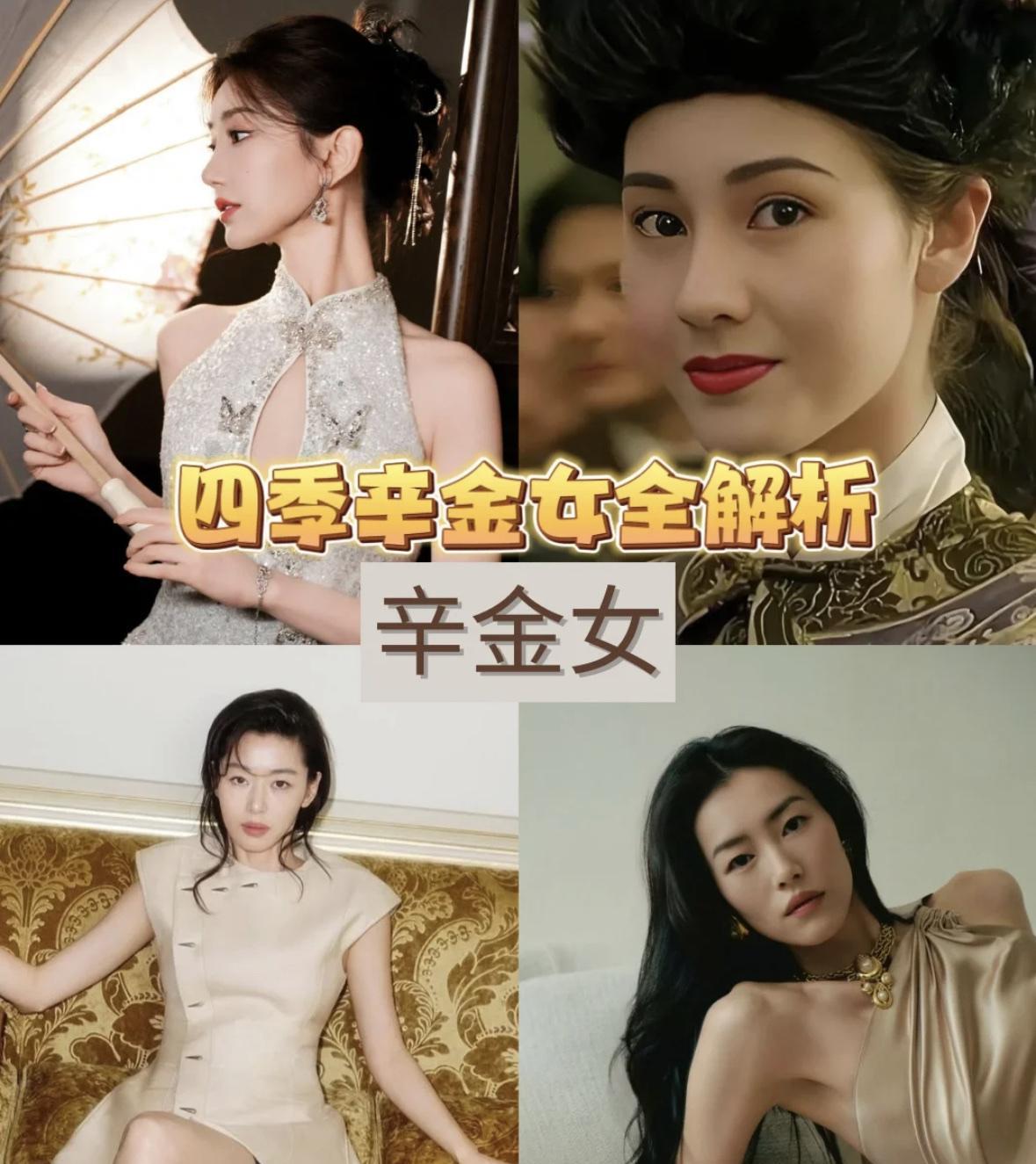 辛金，五行中最精致的金。她不是矿山中未经雕琢的金矿，而是佩戴在身、随身而动的首饰