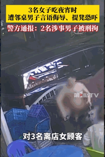 “必须严惩！”7月27日，上海，3名女子吃完夜宵正准备离开，突然遭到一名陌生男子