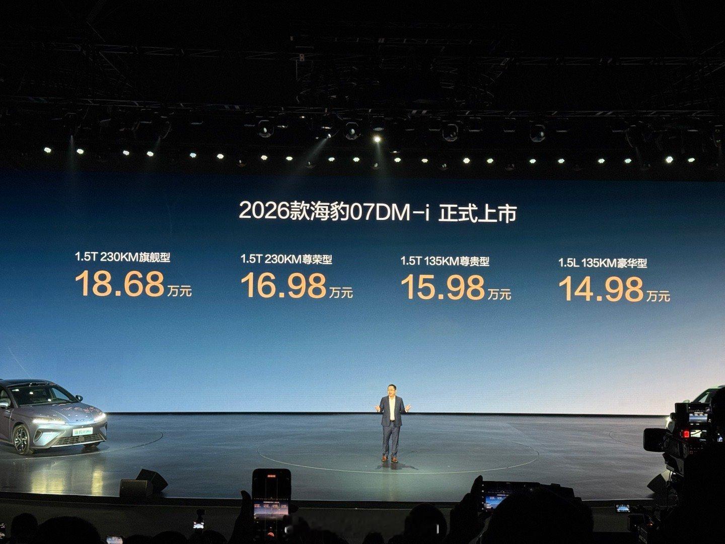 [跪了]26款海豹07DM-i14.88万起你就说吧，这谁顶得住呀，性价比直