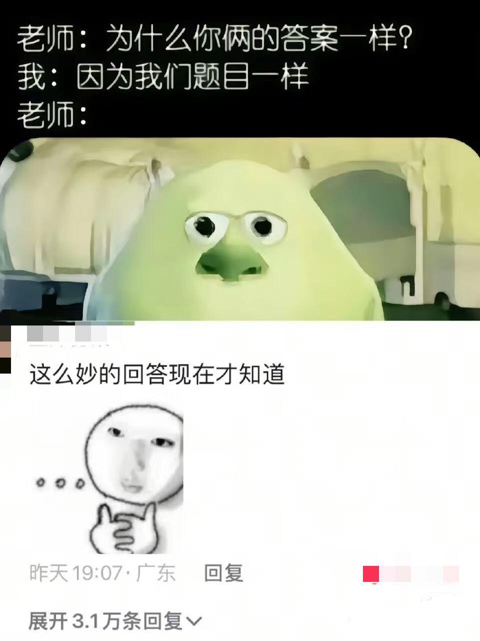 原来可以这样回答老师​​​