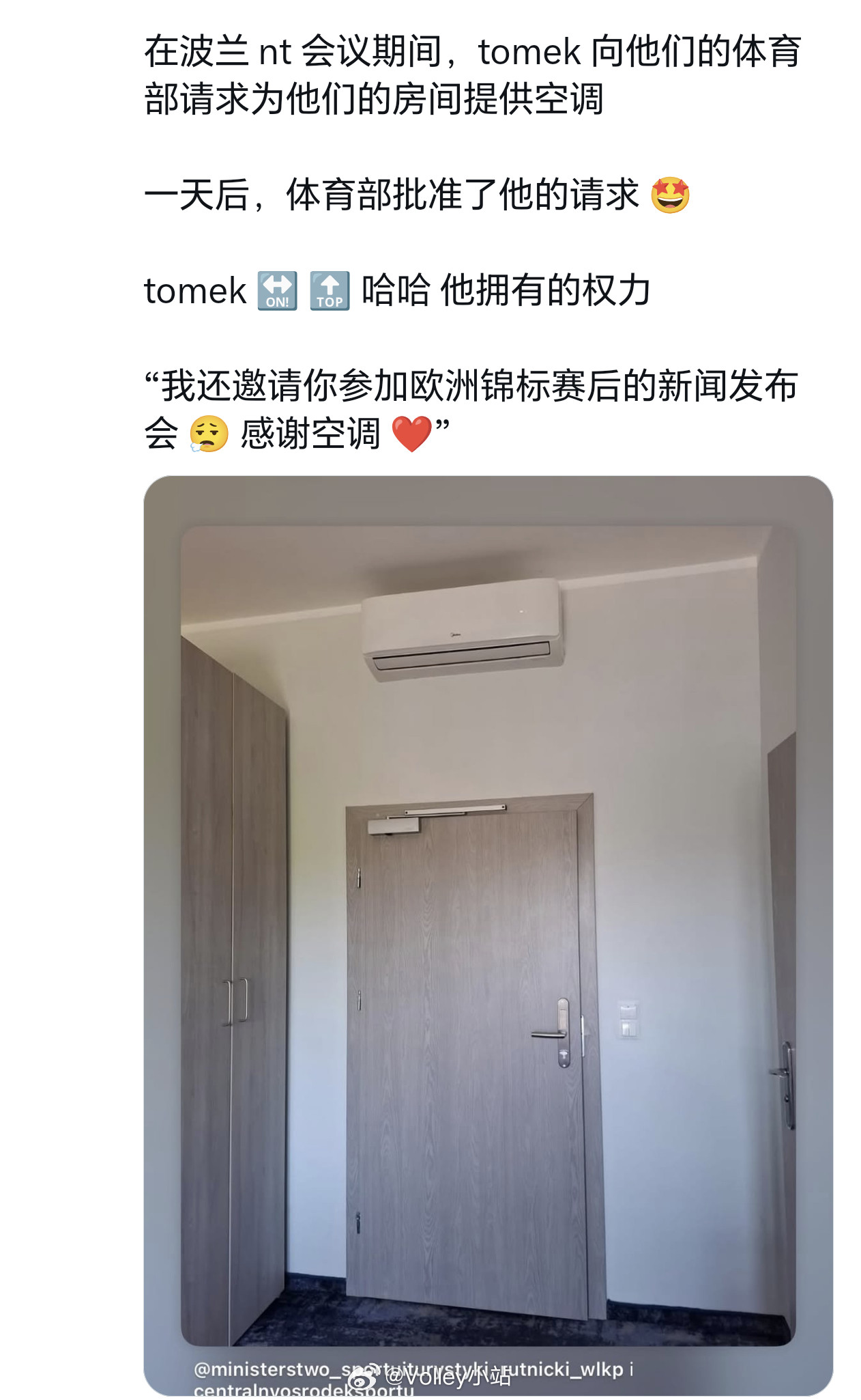 被神化至高无上的空调｜笑死，有空调=拥有权力，毕竟不是谁都能用上空调