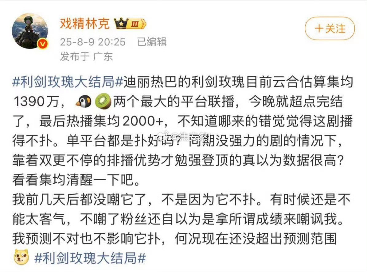 集均两千不就完成任务了吗，大流量保底就是这个水平​​​