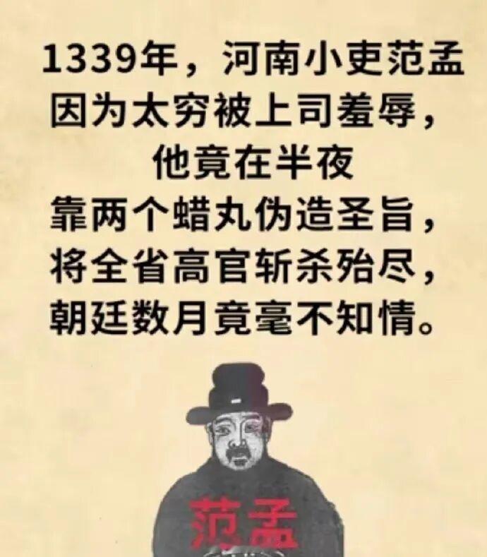 正史有时候比野史都野……搜到了，炸裂，草台班子自古就有啊​​​